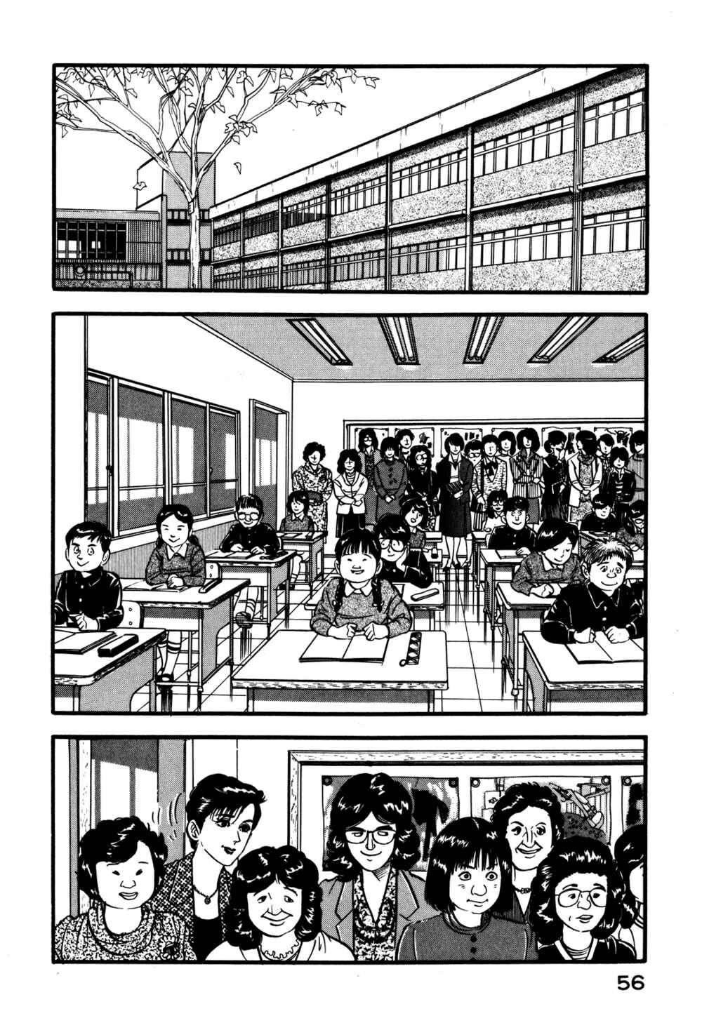 Page 16 Chapter 29 Section Chief Shima Kōsaku