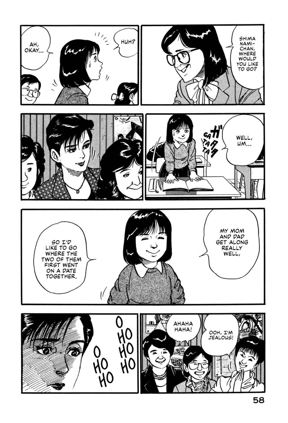 Page 18 Chapter 29 Section Chief Shima Kōsaku