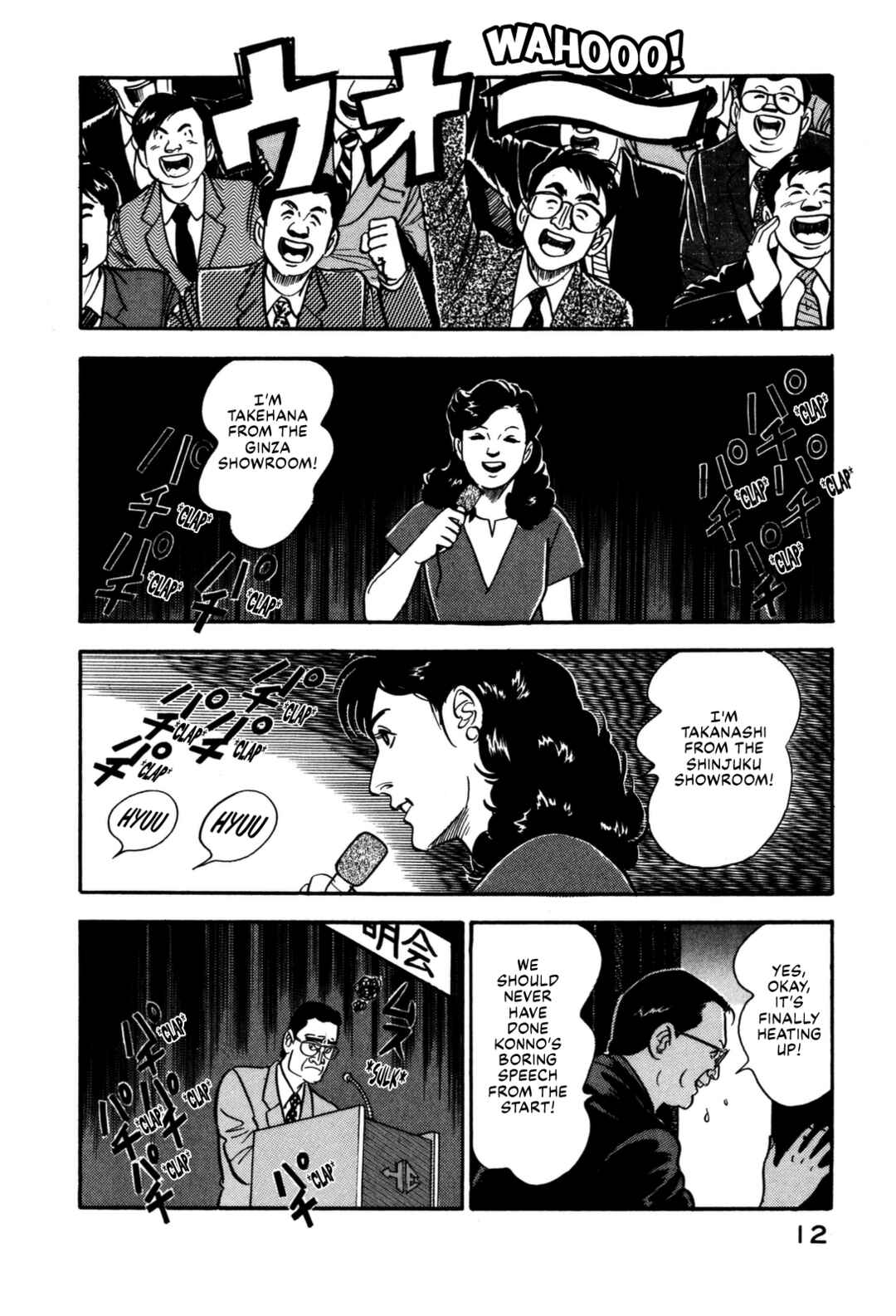Page 18 Chapter 132 Section Chief Shima Kōsaku