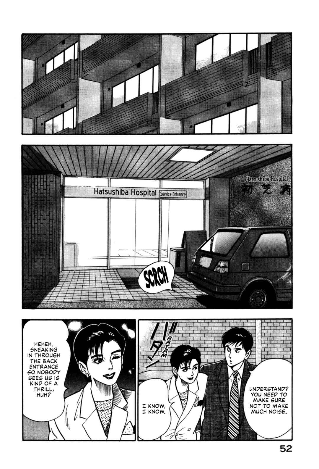 Page 12 Chapter 123 Section Chief Shima Kōsaku