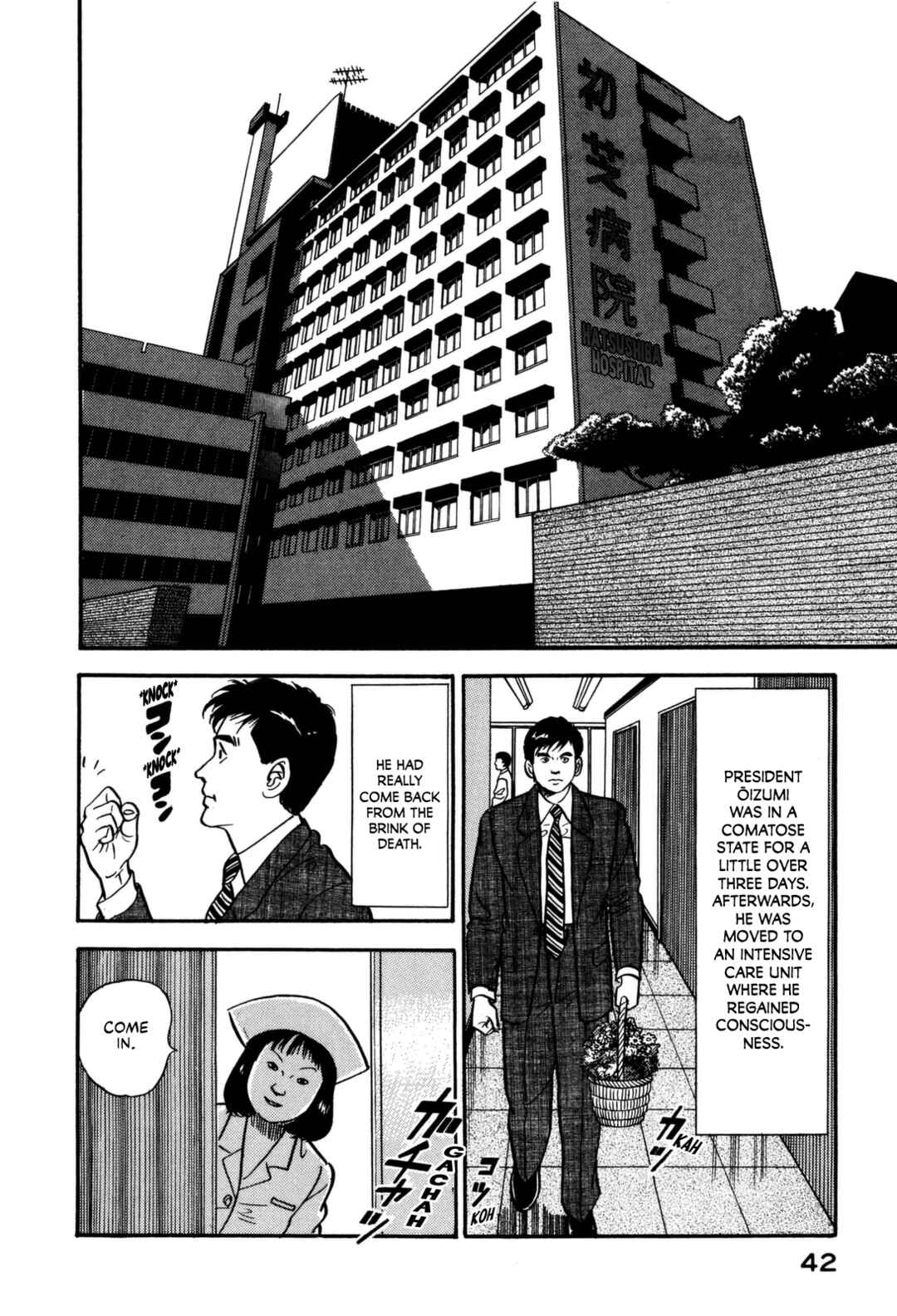 Page 2 Chapter 123 Section Chief Shima Kōsaku