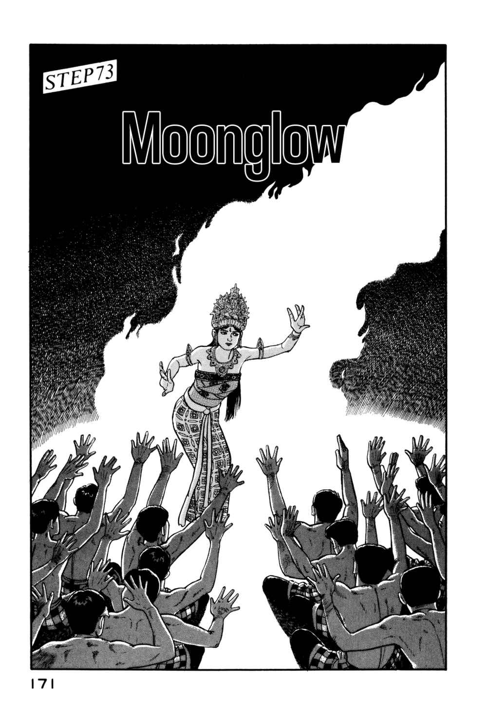 Page 1 Chapter 73 Section Chief Shima Kōsaku