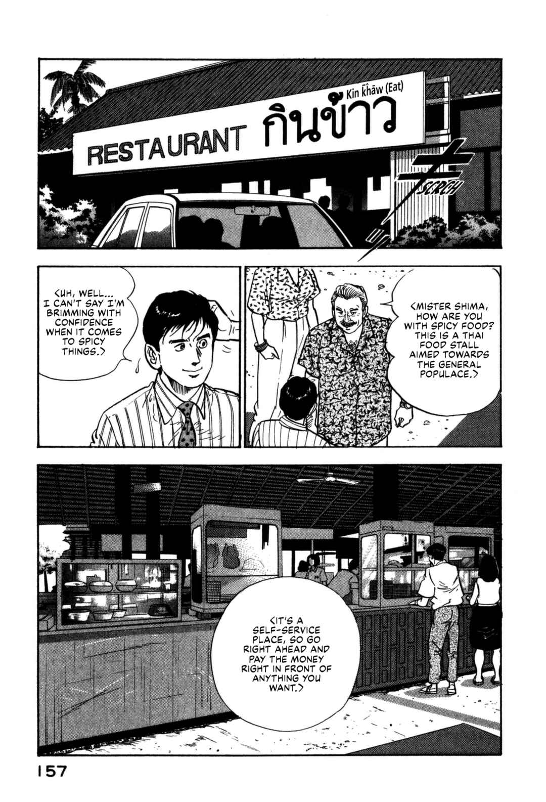 Page 16 Chapter 161 Section Chief Shima Kōsaku