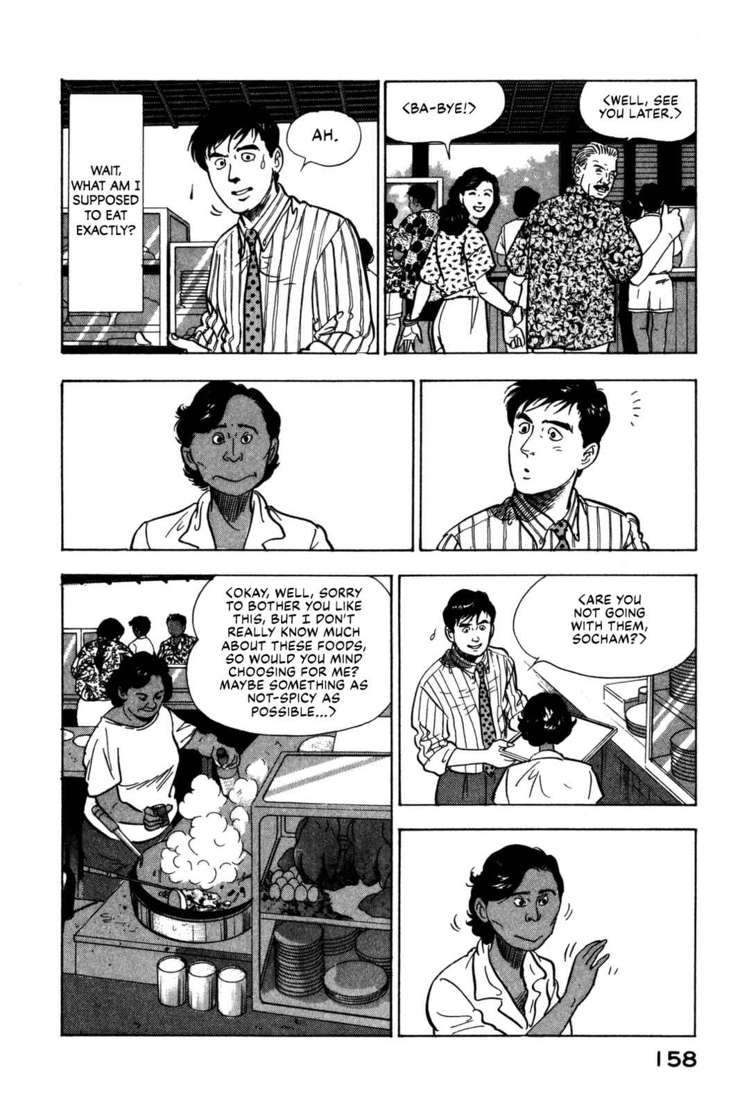 Page 17 Chapter 161 Section Chief Shima Kōsaku