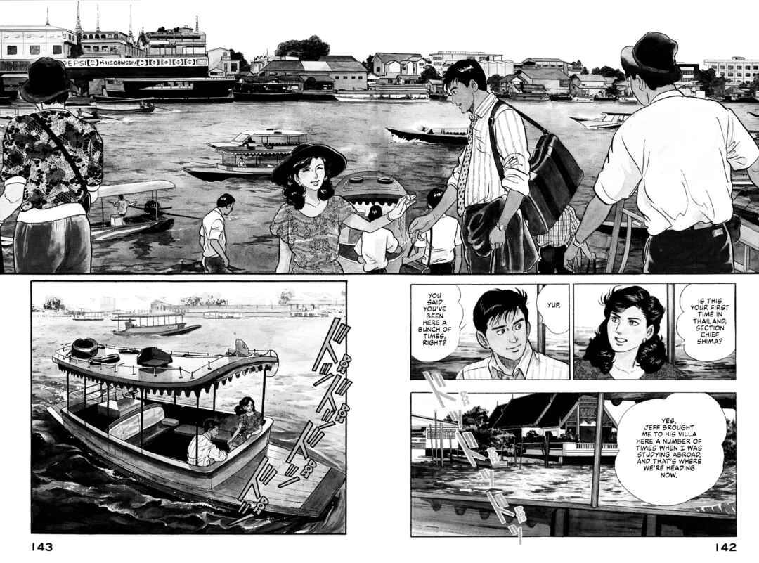 Page 2 Chapter 161 Section Chief Shima Kōsaku
