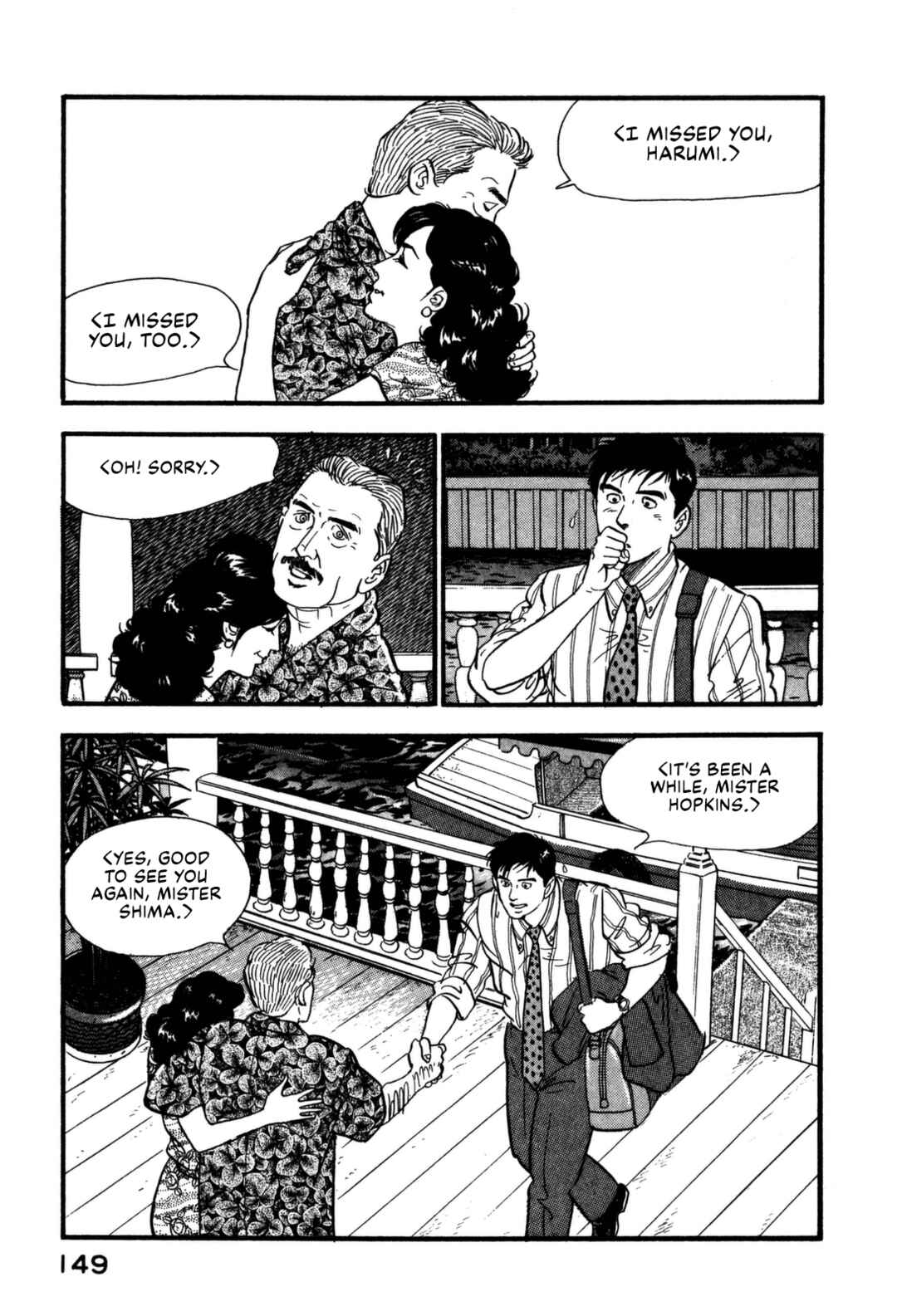 Page 8 Chapter 161 Section Chief Shima Kōsaku