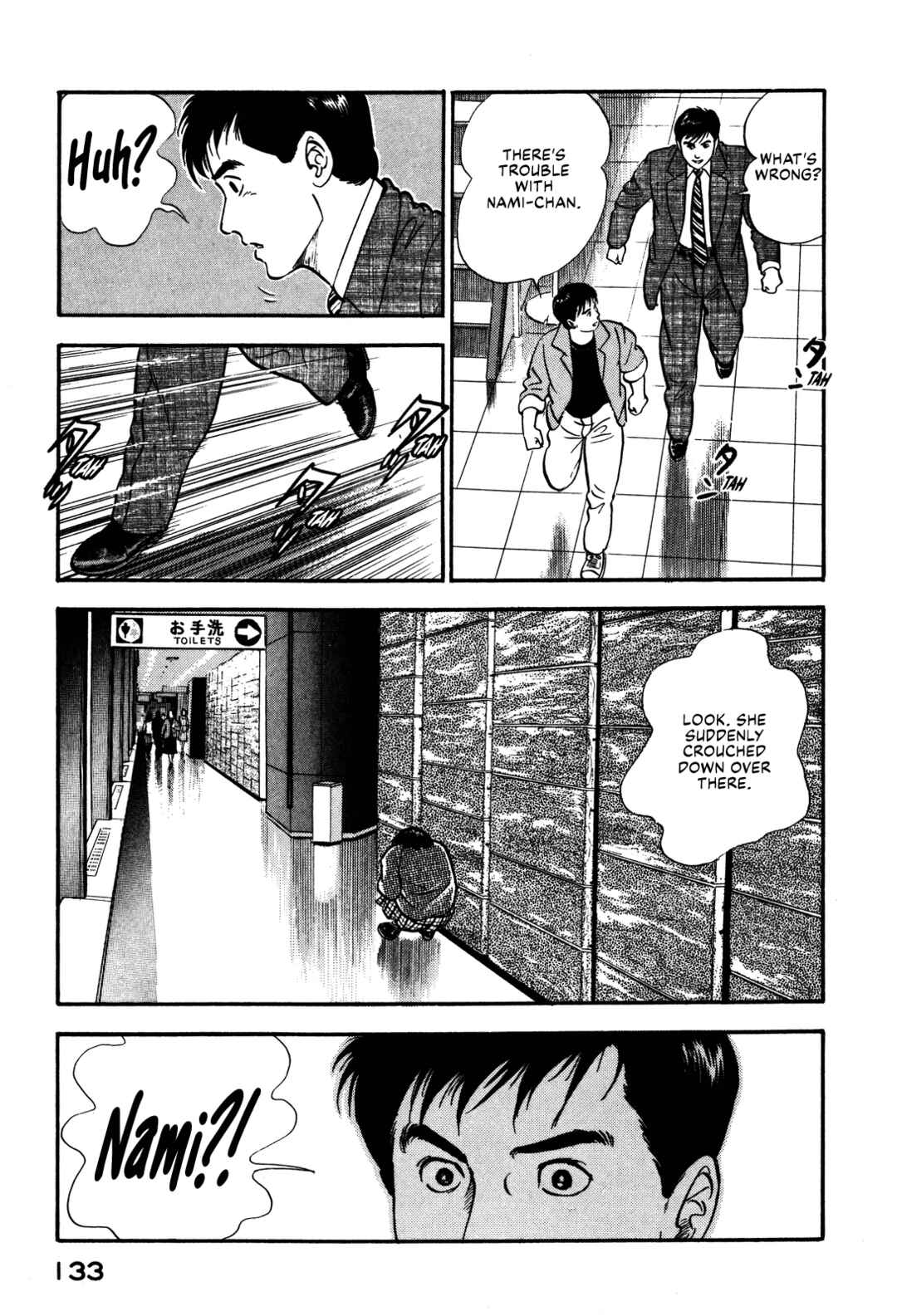 Page 7 Chapter 93 Section Chief Shima Kōsaku