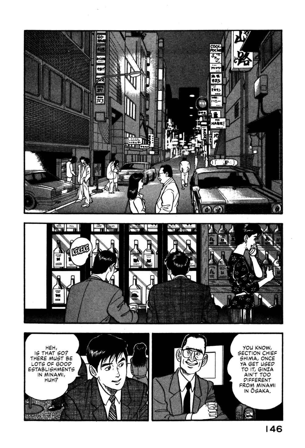 Page 2 Chapter 62 Section Chief Shima Kōsaku
