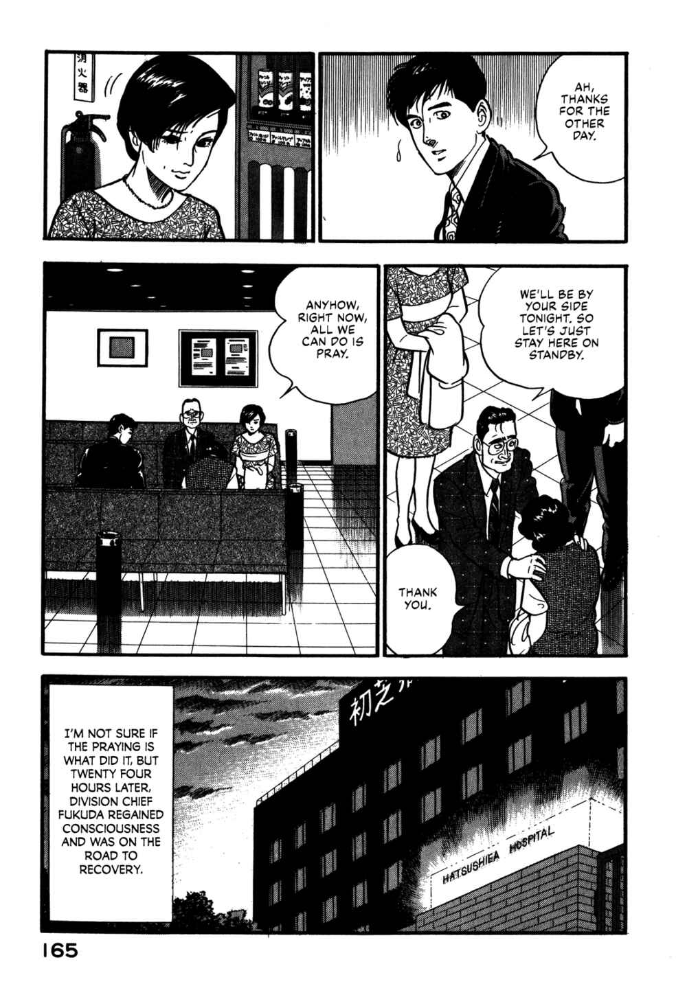 Page 21 Chapter 62 Section Chief Shima Kōsaku