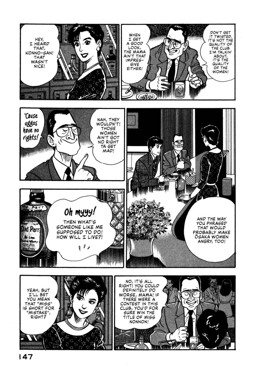 Page 3 Chapter 62 Section Chief Shima Kōsaku