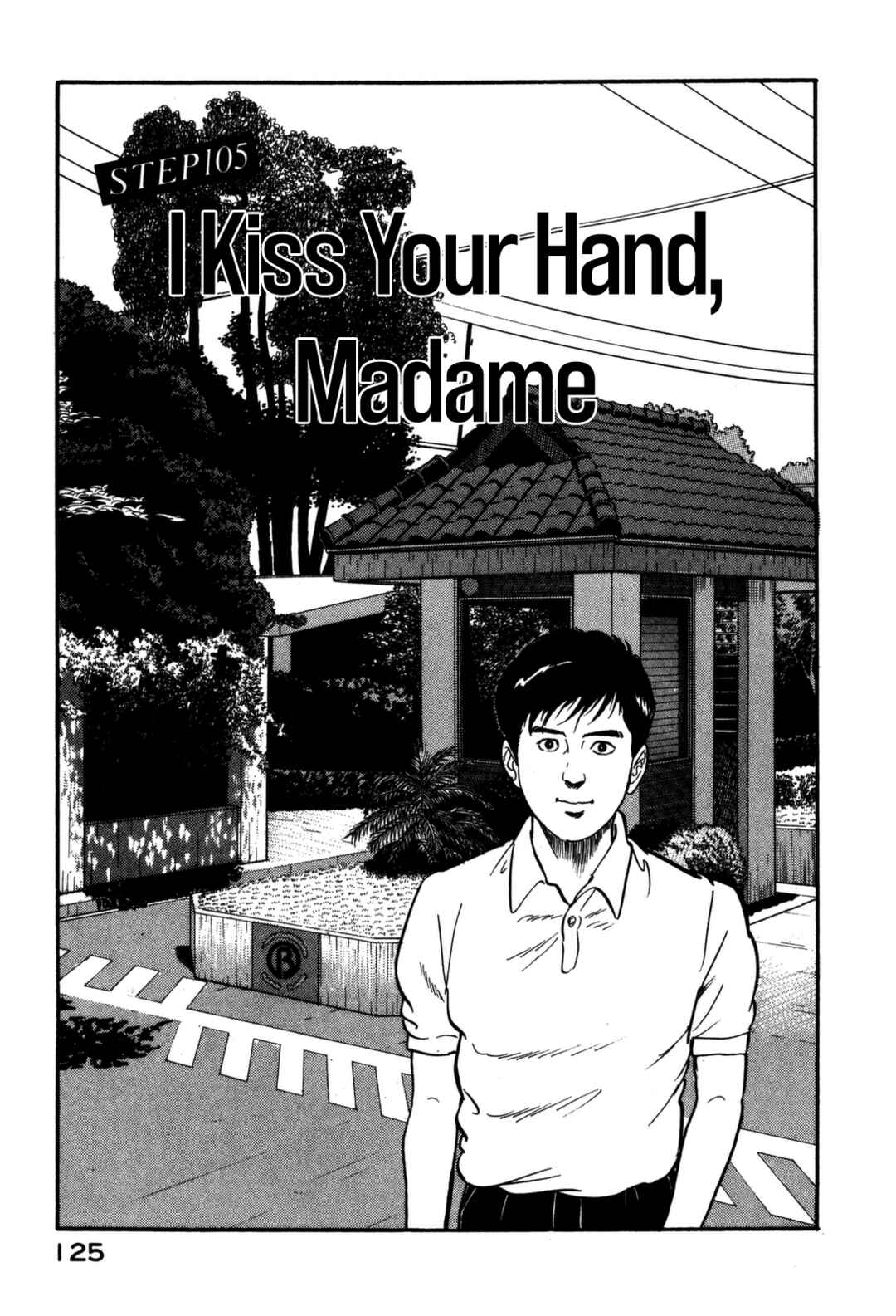 Page 1 Chapter 105 Section Chief Shima Kōsaku