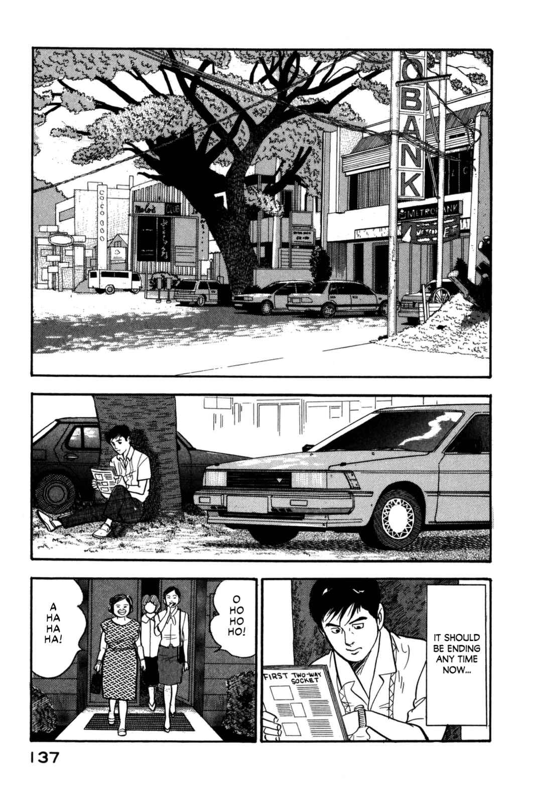 Page 13 Chapter 105 Section Chief Shima Kōsaku