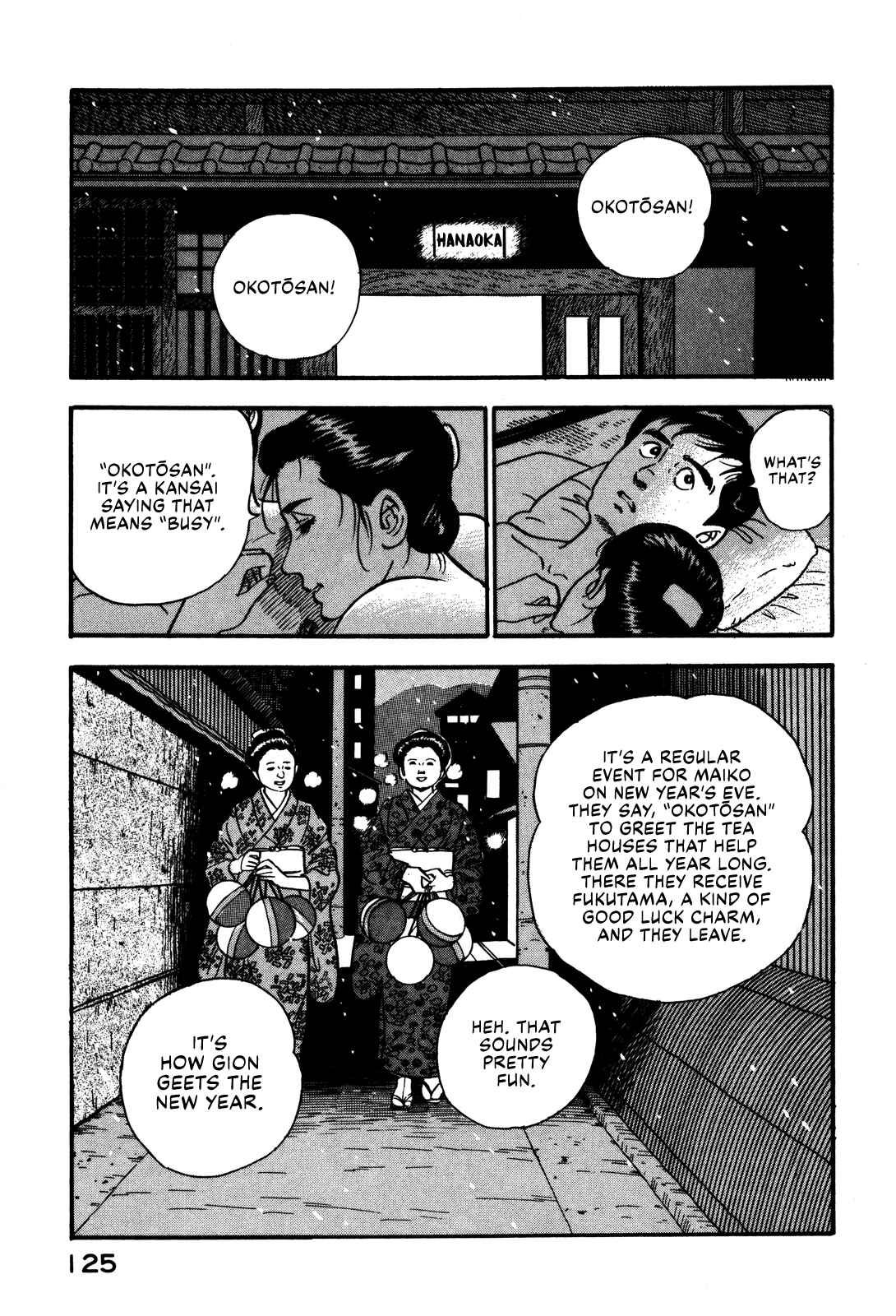 Page 17 Chapter 41 Section Chief Shima Kōsaku
