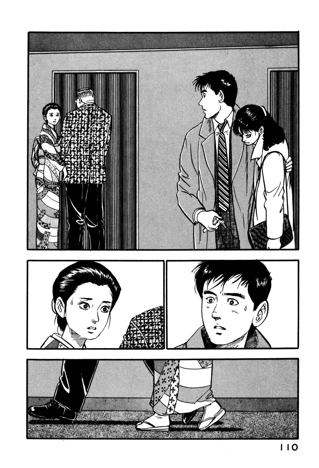 Page 2 Chapter 41 Section Chief Shima Kōsaku