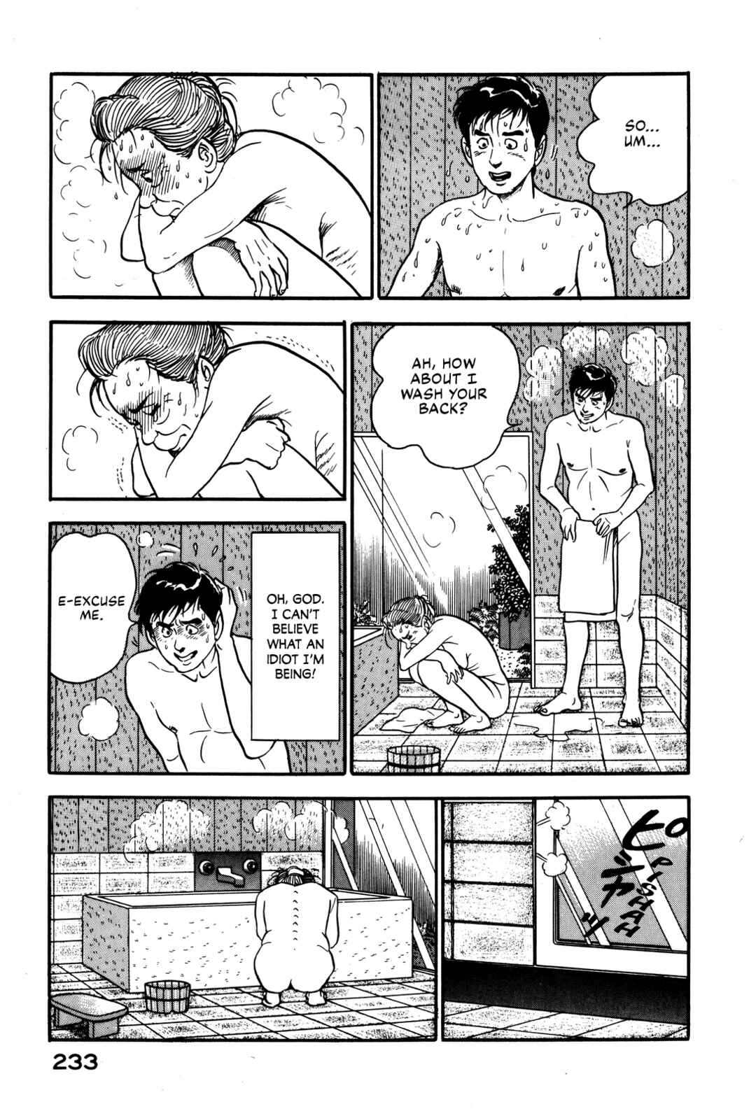 Page 23 Chapter 36 Section Chief Shima Kōsaku