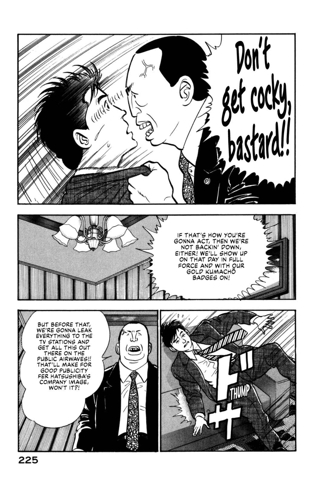 Page 17 Chapter 153 Section Chief Shima Kōsaku