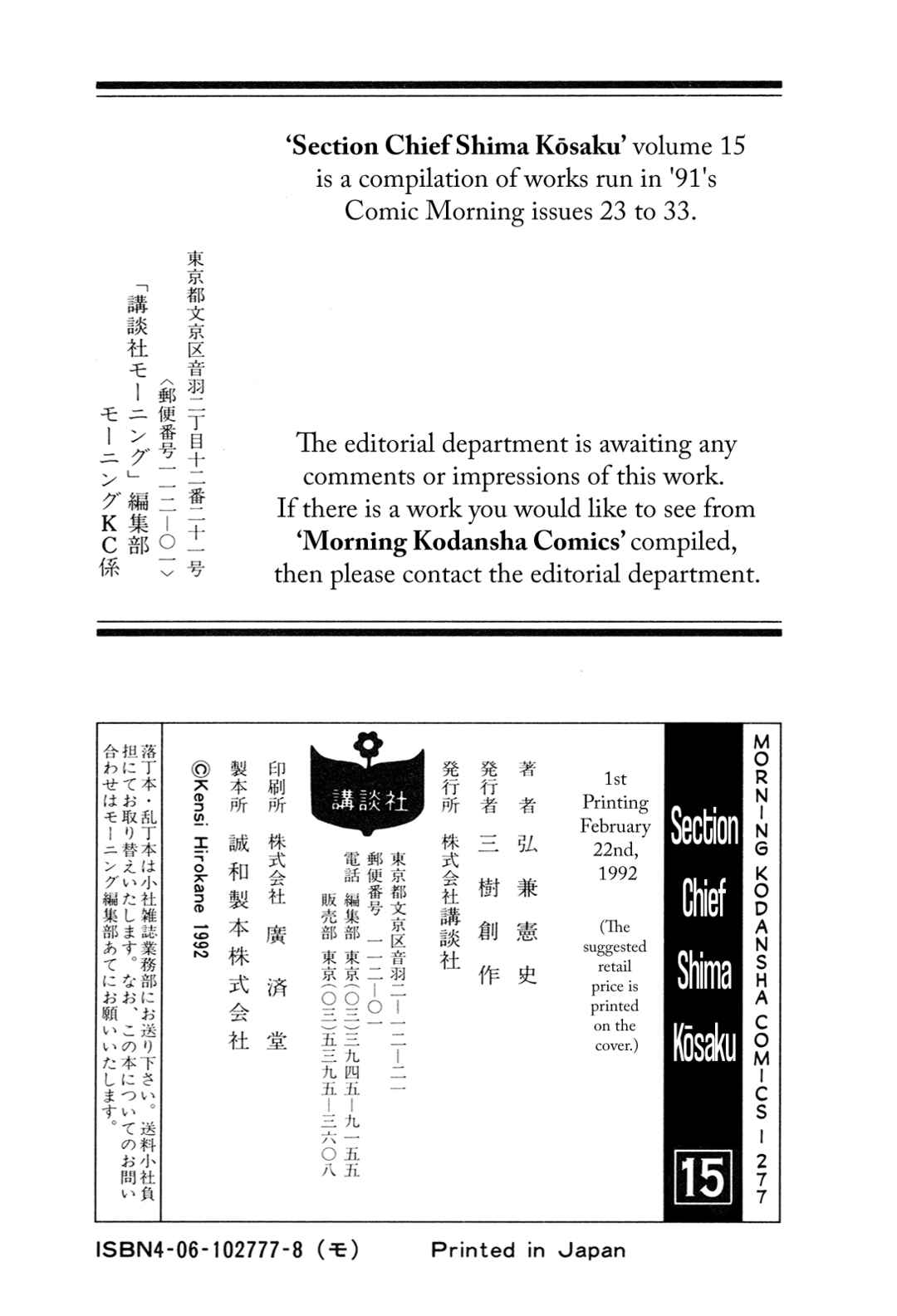 Page 22 Chapter 153 Section Chief Shima Kōsaku