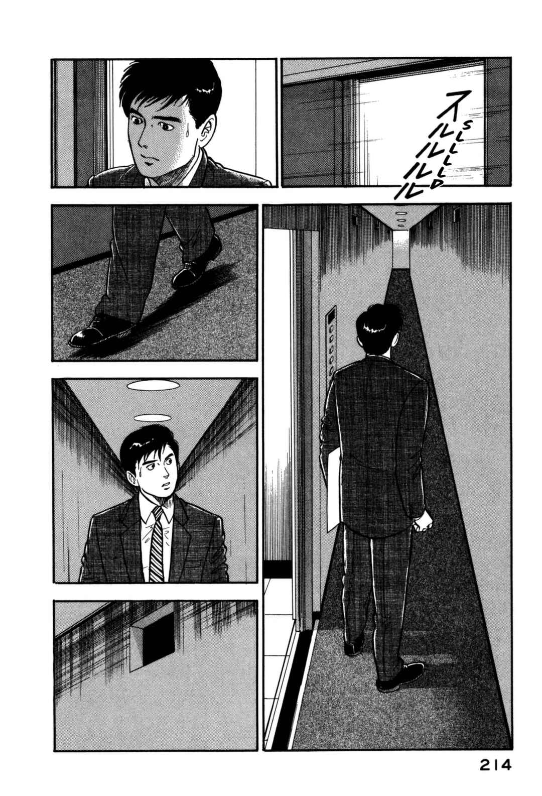 Page 6 Chapter 153 Section Chief Shima Kōsaku