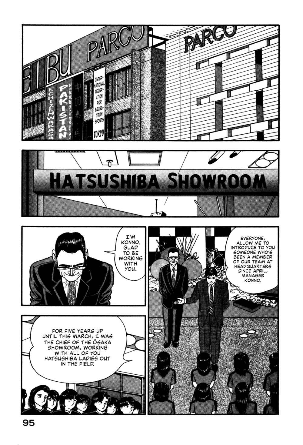 Page 7 Chapter 60 Section Chief Shima Kōsaku