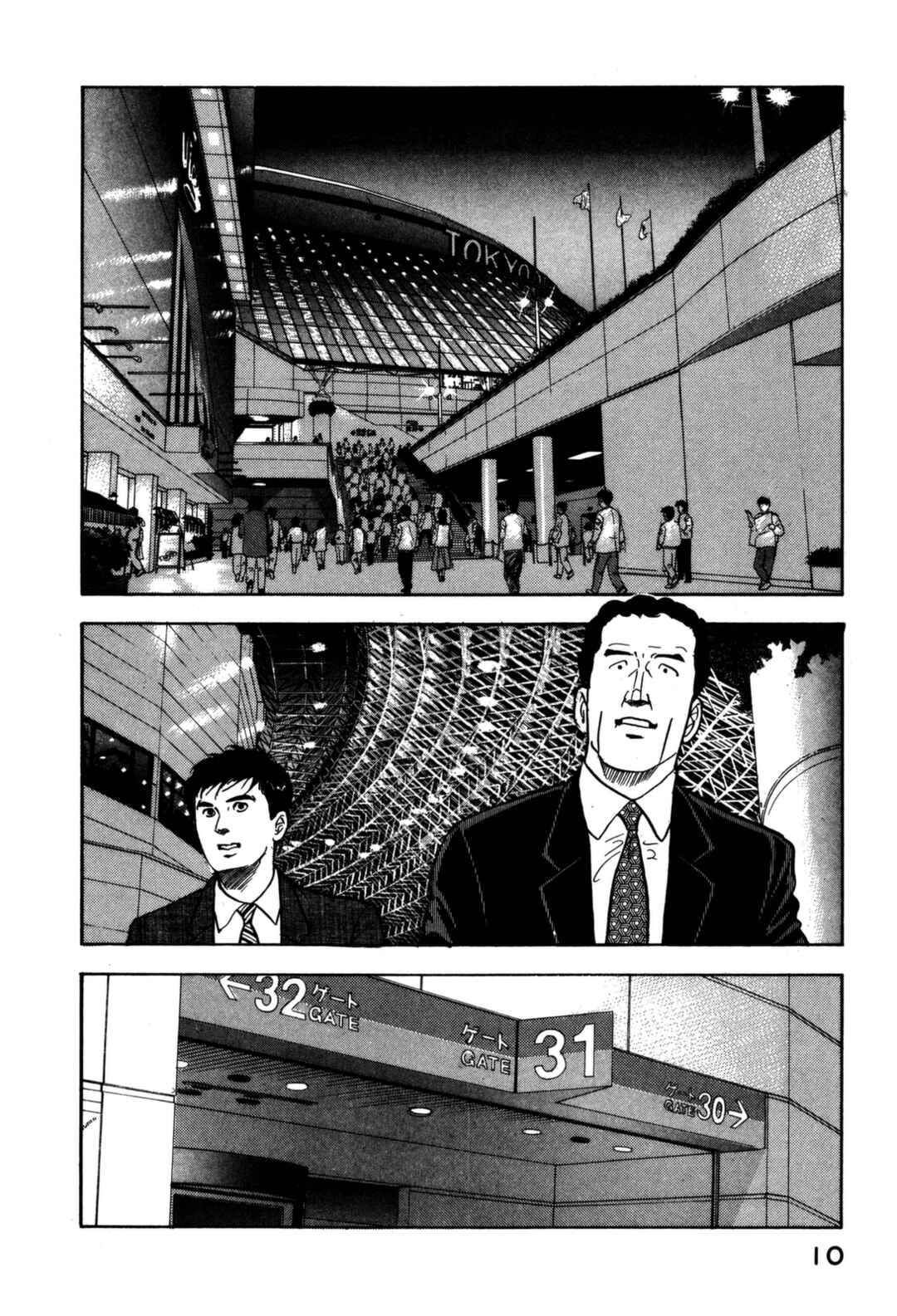 Page 12 Chapter 165 Section Chief Shima Kōsaku
