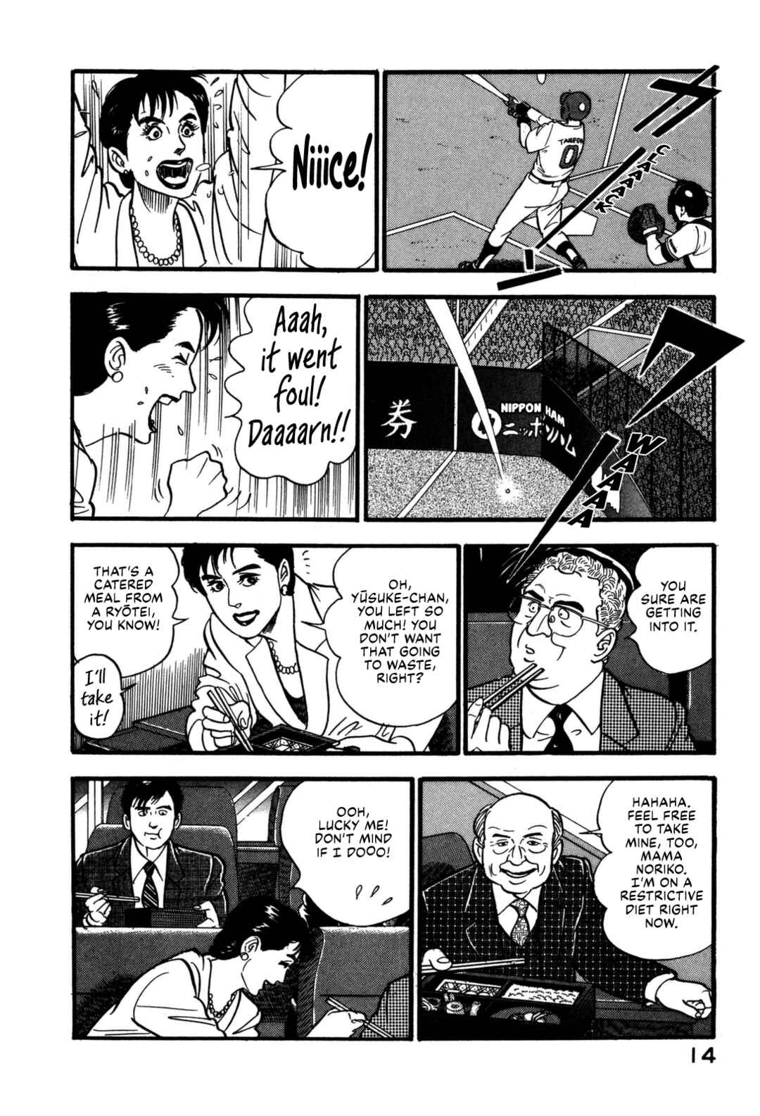 Page 16 Chapter 165 Section Chief Shima Kōsaku