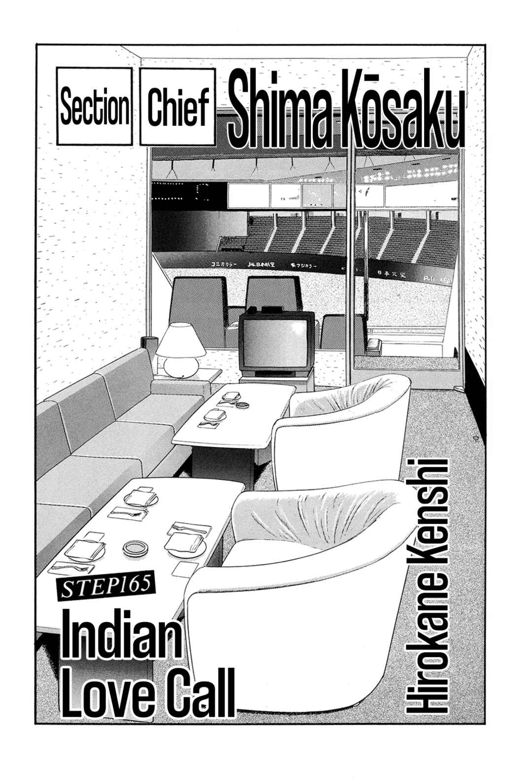 Page 3 Chapter 165 Section Chief Shima Kōsaku