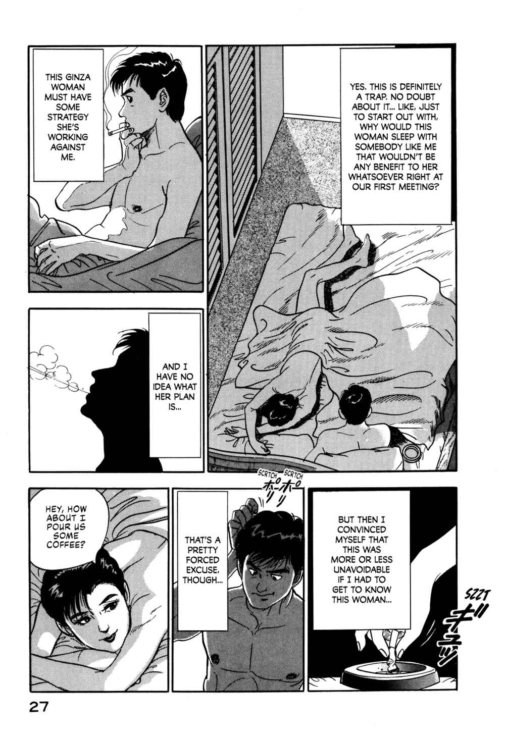 Page 3 Chapter 19 Section Chief Shima Kōsaku