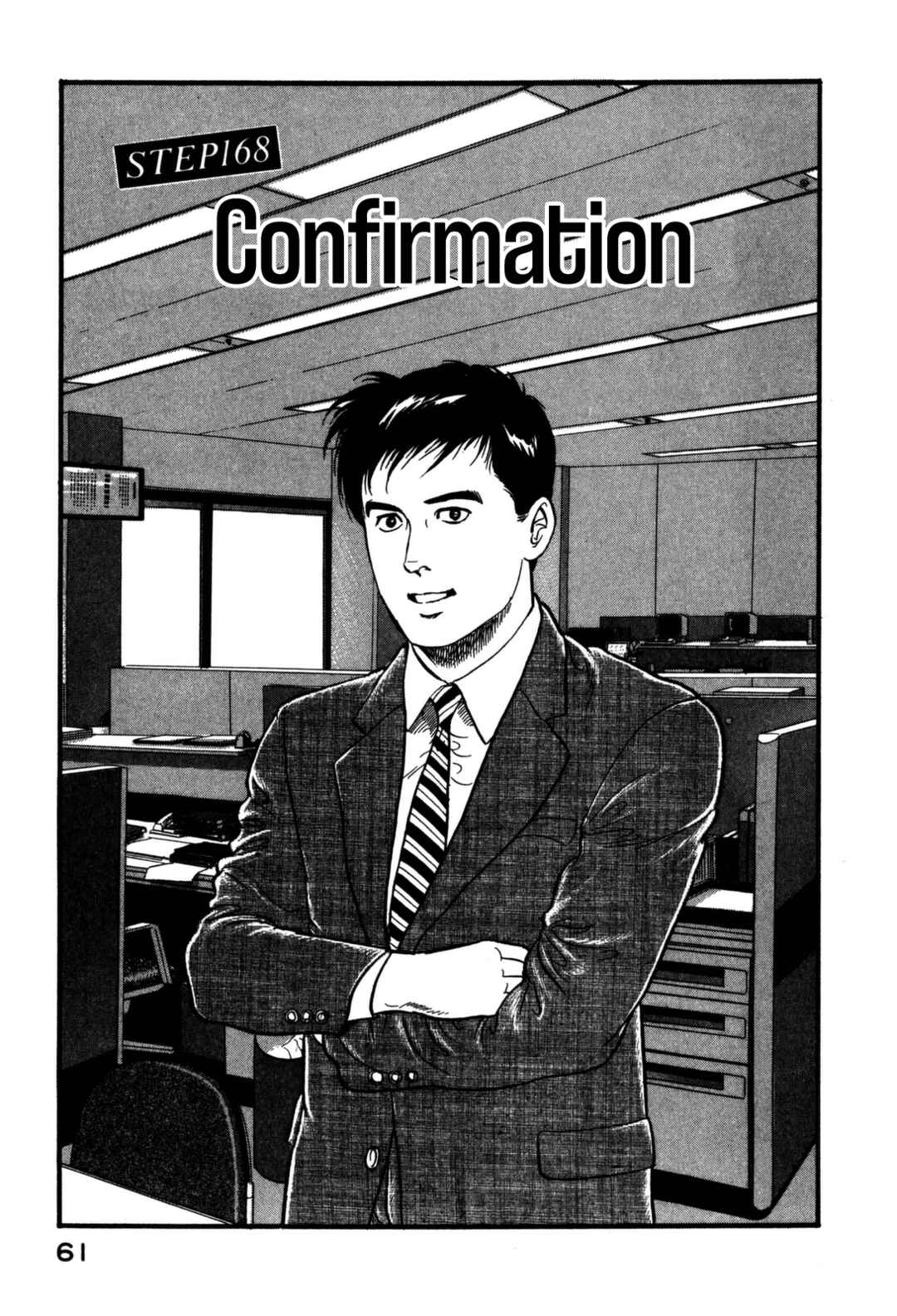 Page 1 Chapter 168 Section Chief Shima Kōsaku