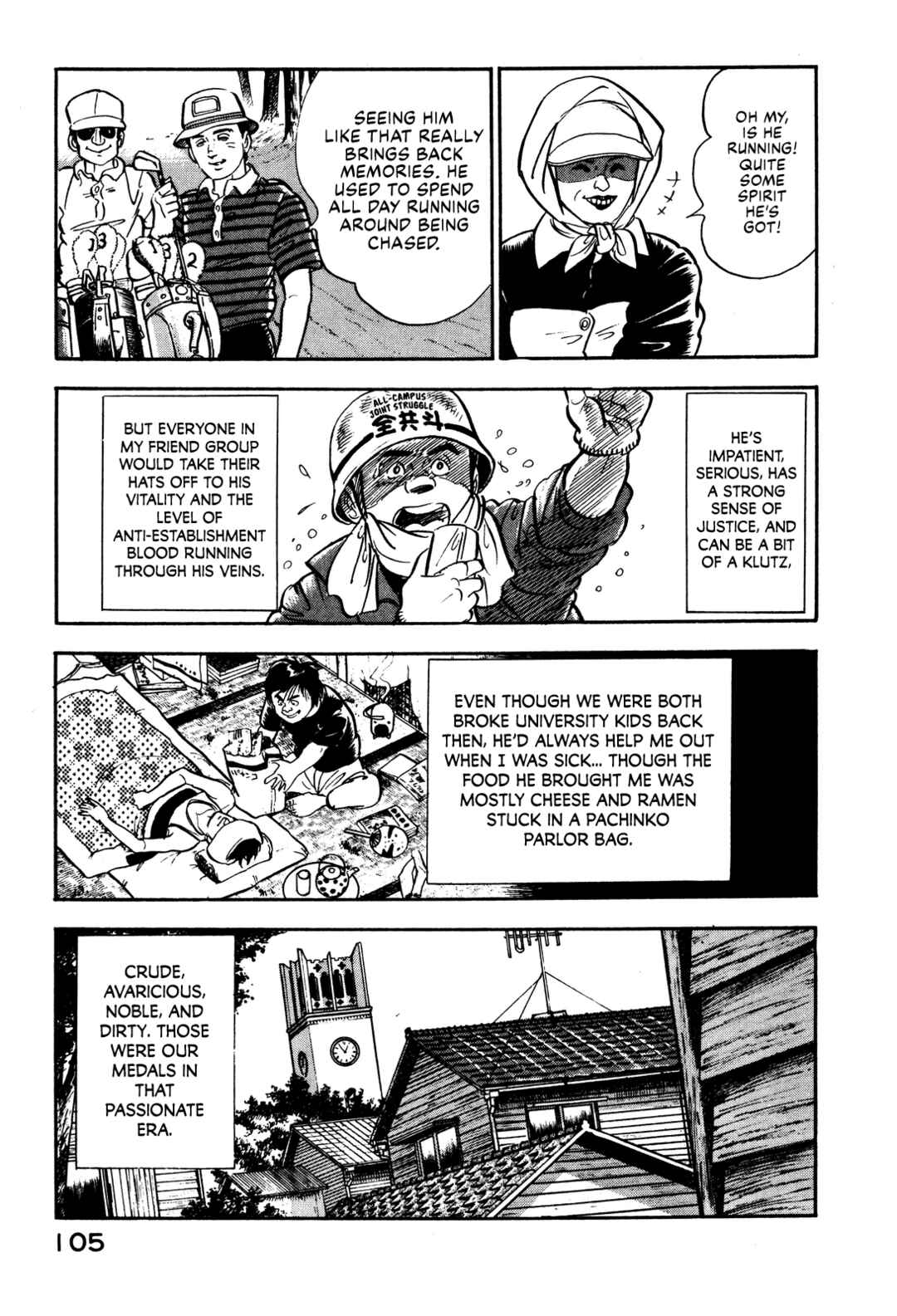 Page 10 Chapter 4 Section Chief Shima Kōsaku