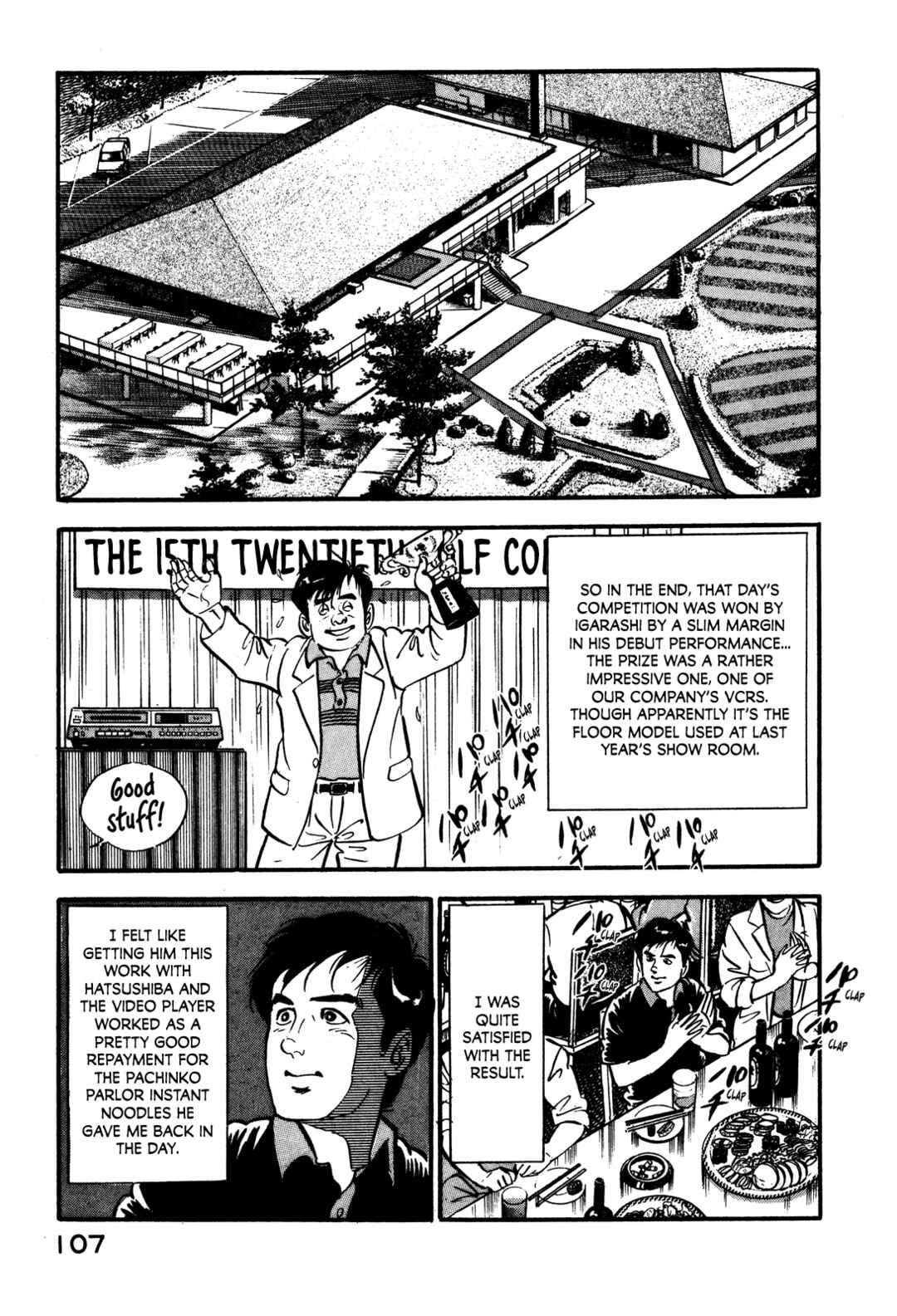 Page 12 Chapter 4 Section Chief Shima Kōsaku
