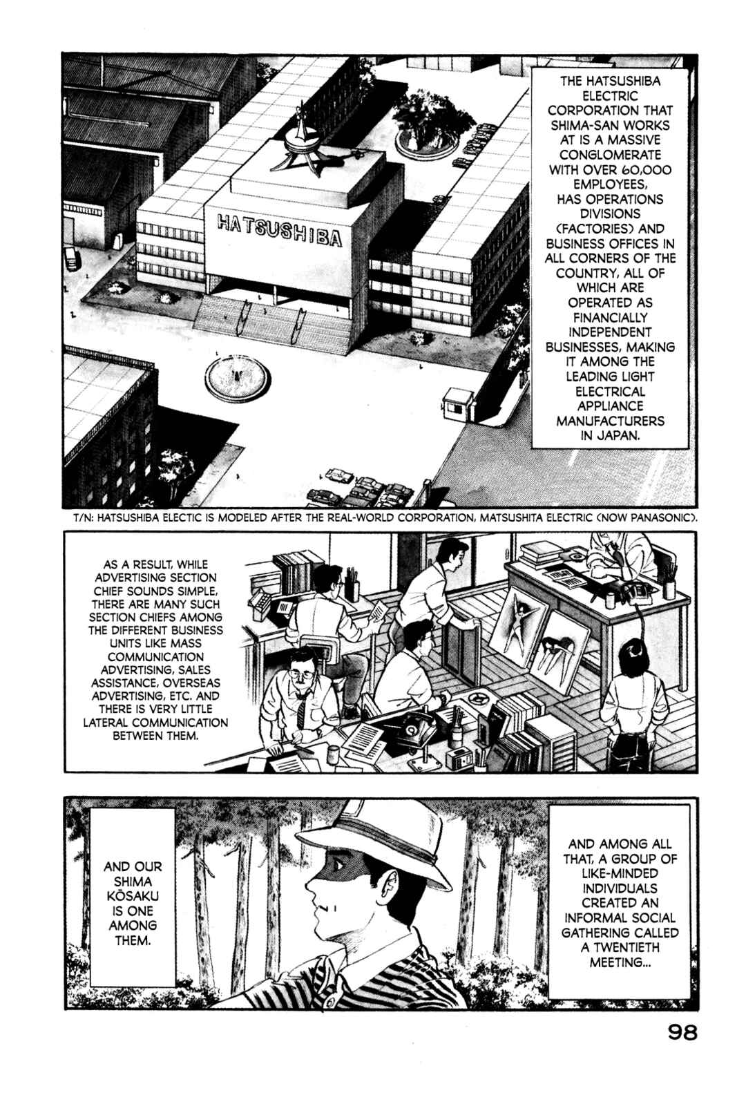 Page 3 Chapter 4 Section Chief Shima Kōsaku