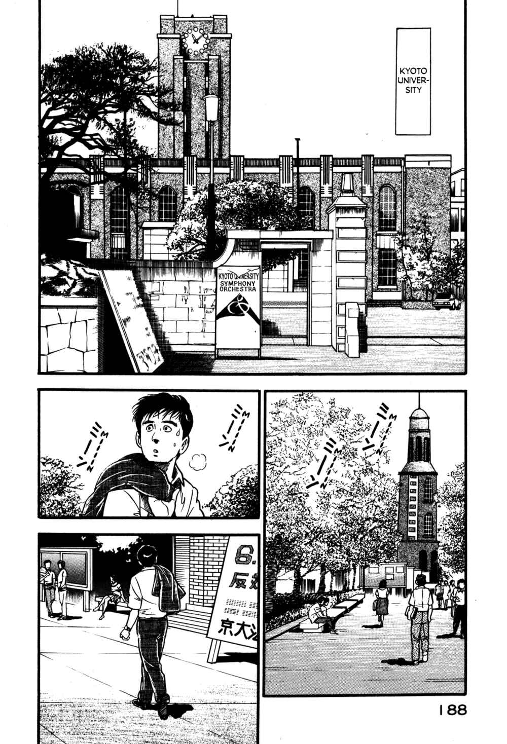 Page 2 Chapter 35 Section Chief Shima Kōsaku