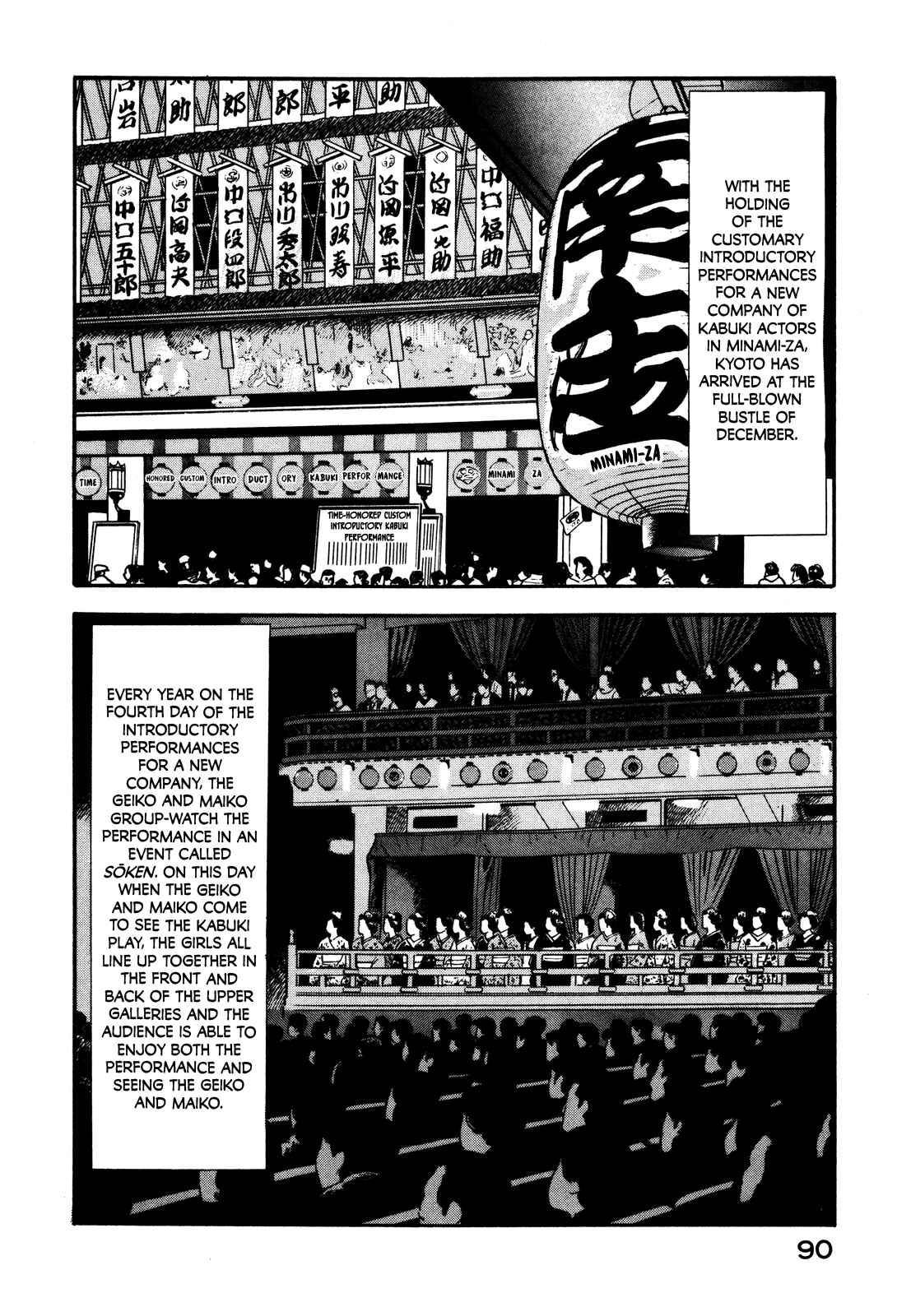 Page 2 Chapter 40 Section Chief Shima Kōsaku