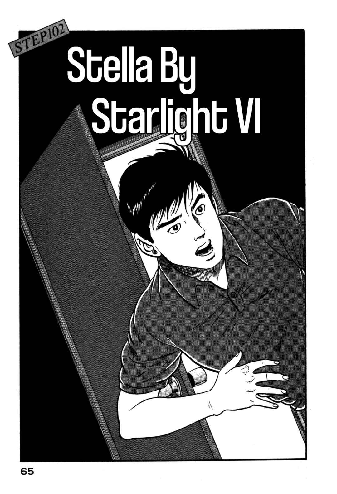 Page 1 Chapter 102 Section Chief Shima Kōsaku