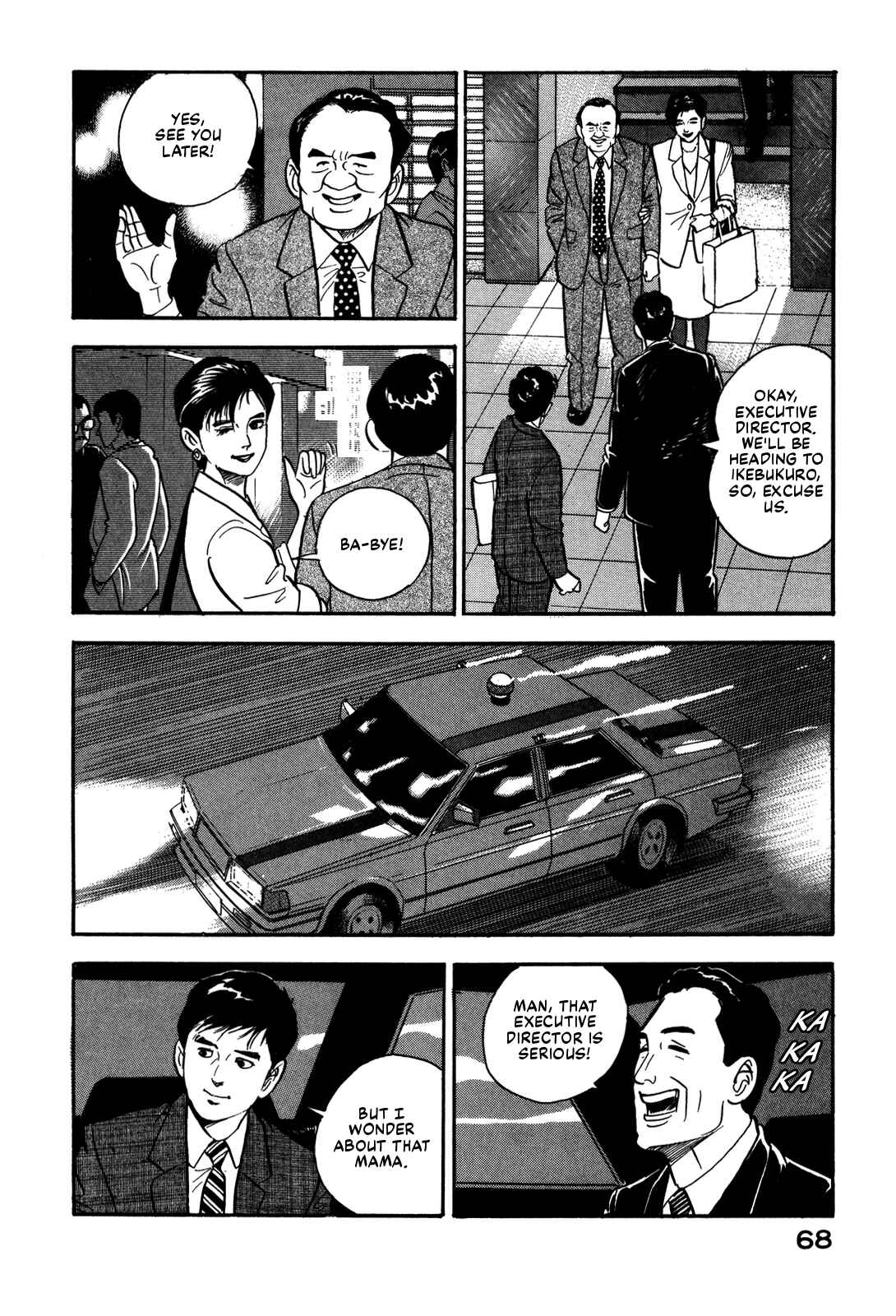 Page 12 Chapter 49 Section Chief Shima Kōsaku