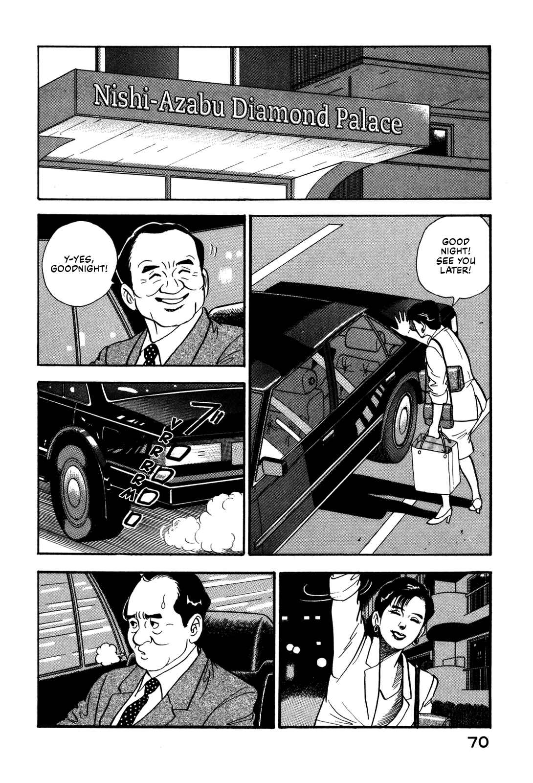 Page 14 Chapter 49 Section Chief Shima Kōsaku