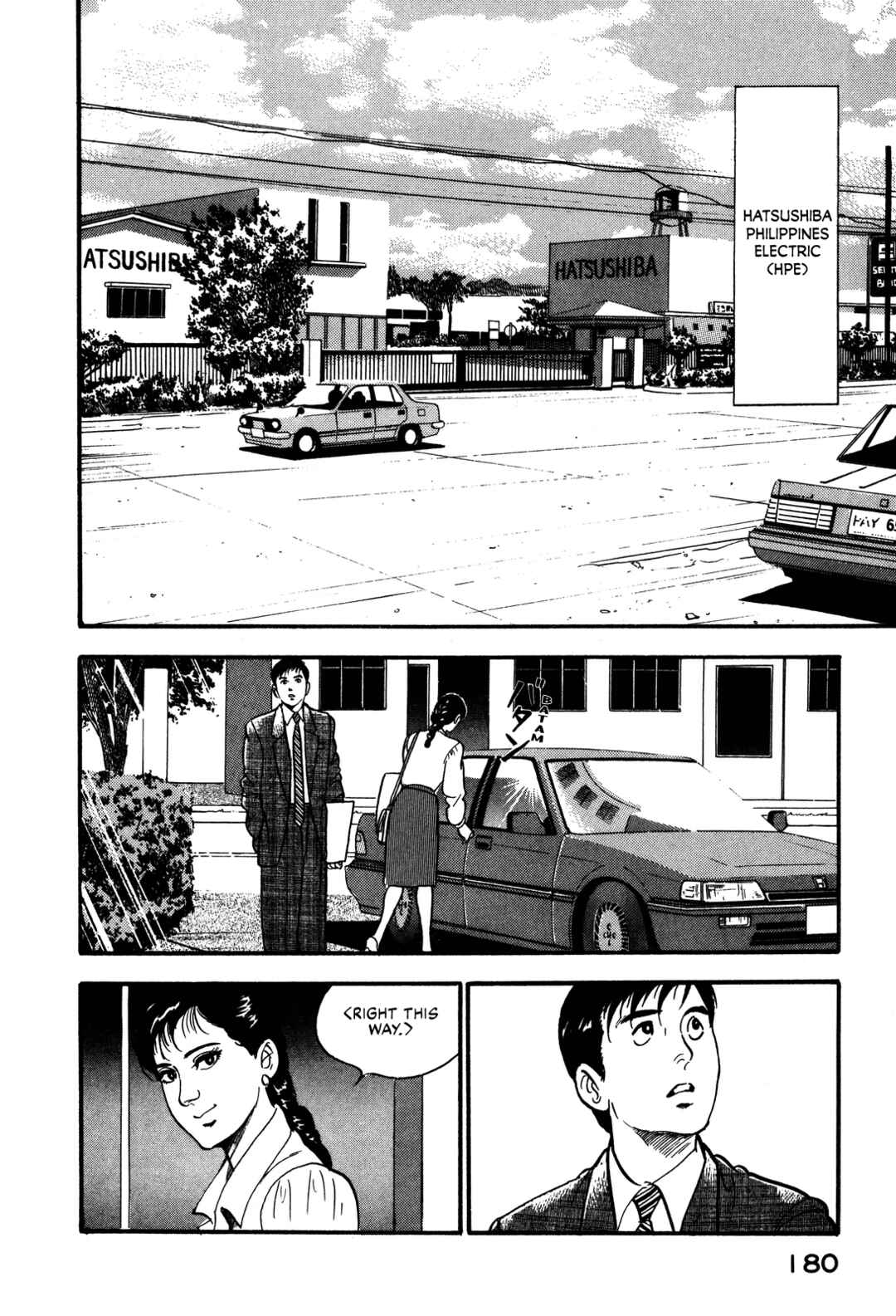 Page 2 Chapter 96 Section Chief Shima Kōsaku