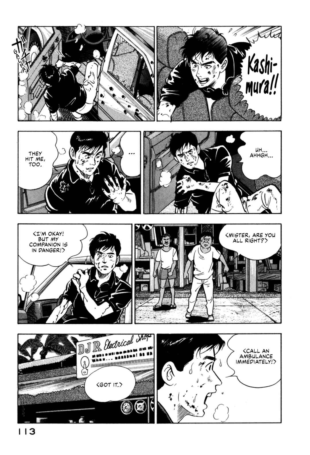 Page 13 Chapter 115 Section Chief Shima Kōsaku