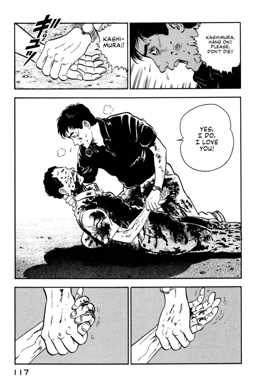 Page 17 Chapter 115 Section Chief Shima Kōsaku