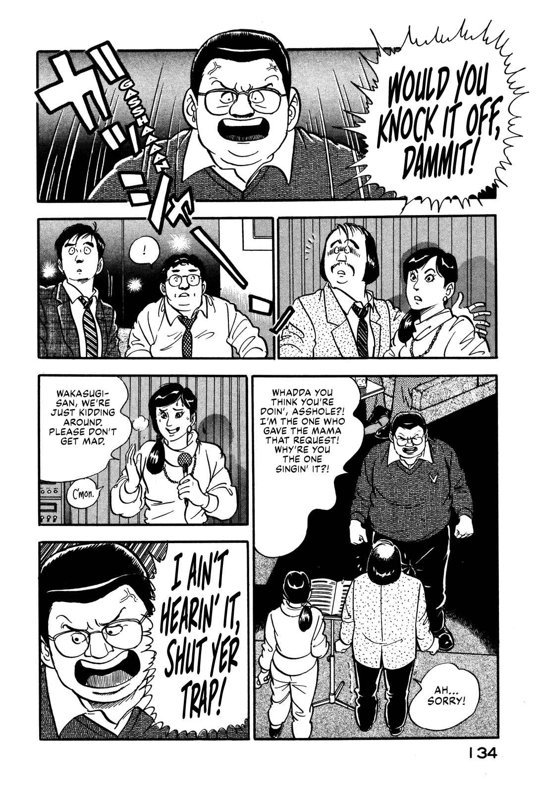 Page 20 Chapter 32 Section Chief Shima Kōsaku