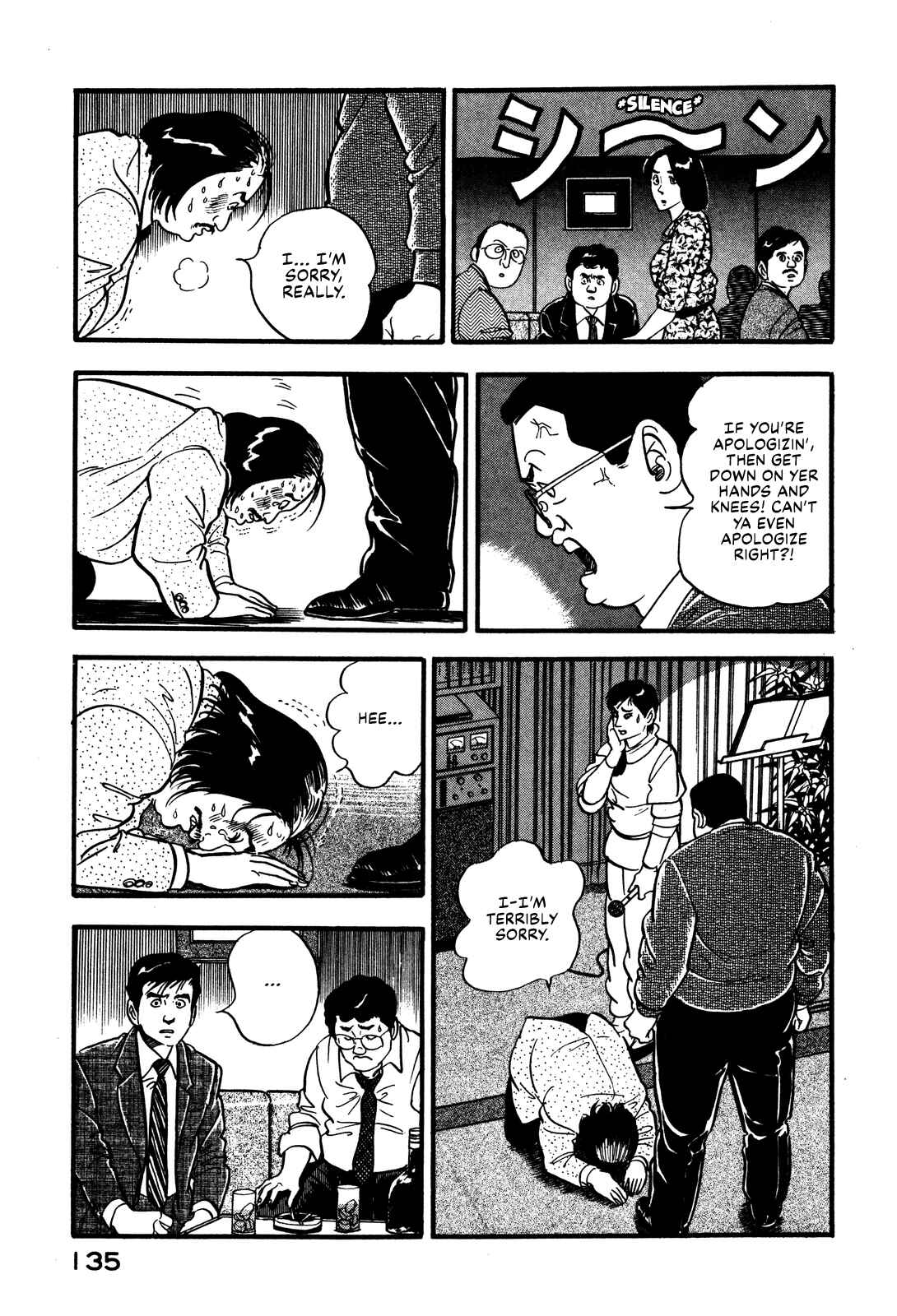 Page 21 Chapter 32 Section Chief Shima Kōsaku