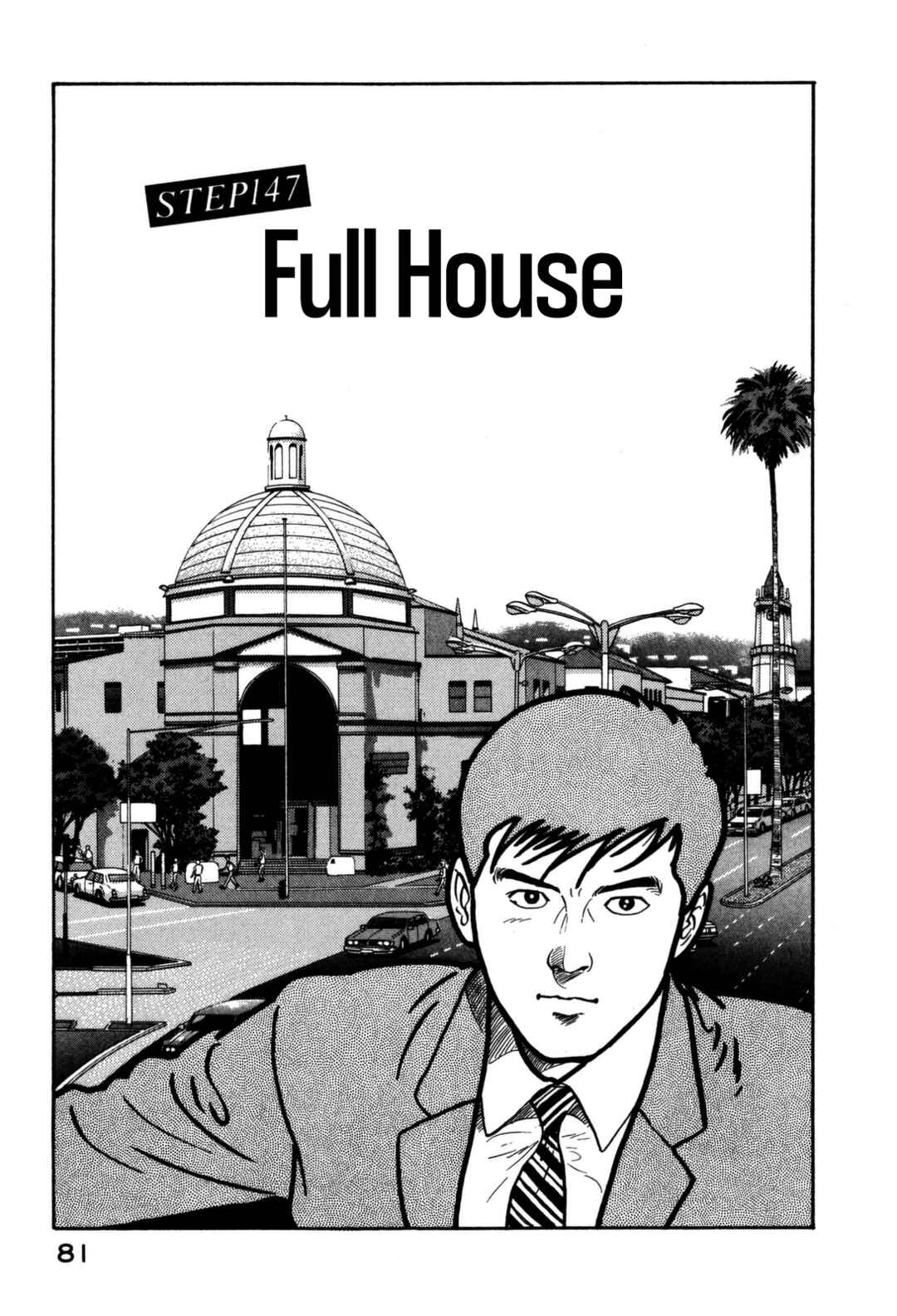 Page 1 Chapter 147 Section Chief Shima Kōsaku