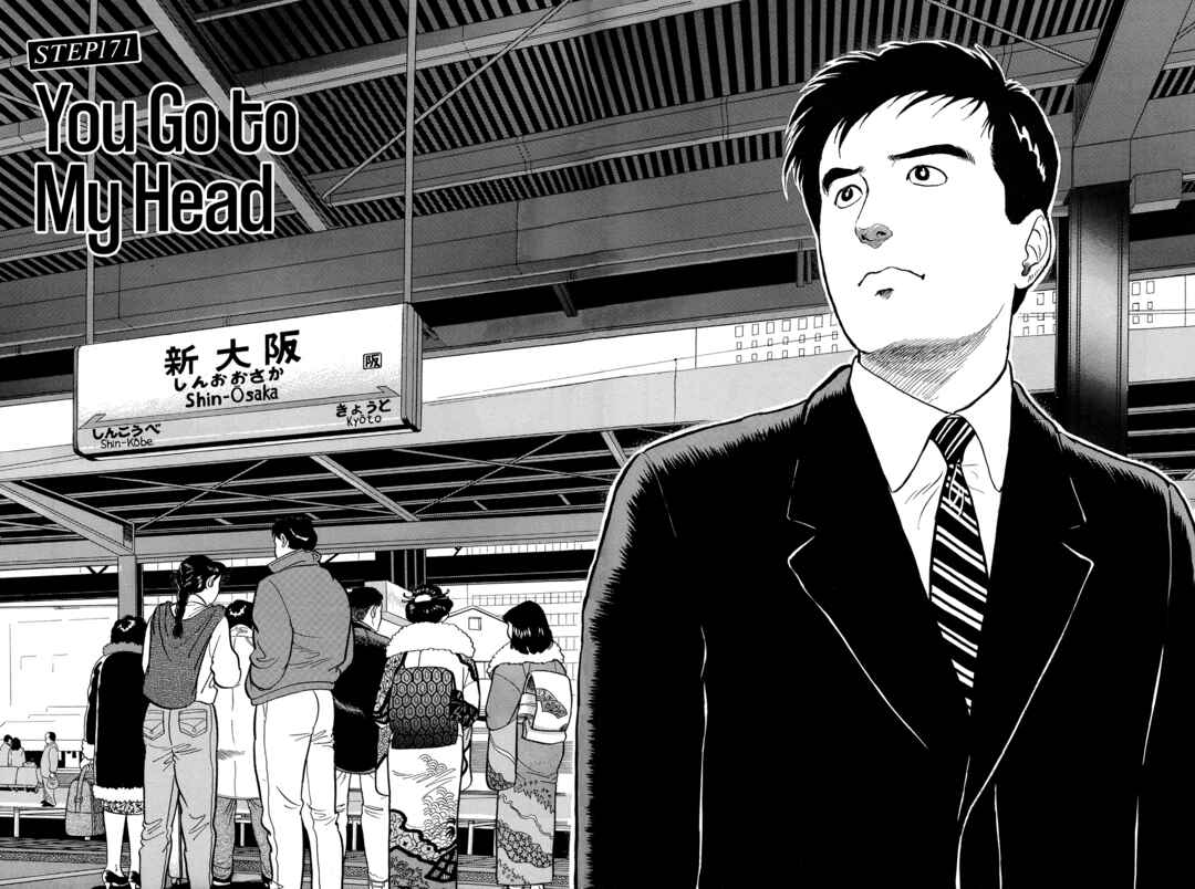 Page 1 Chapter 171 Section Chief Shima Kōsaku