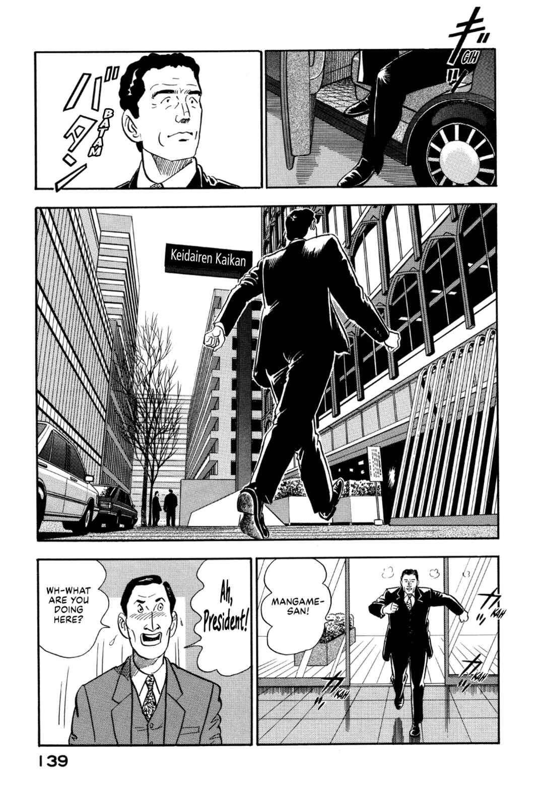 Page 17 Chapter 171 Section Chief Shima Kōsaku