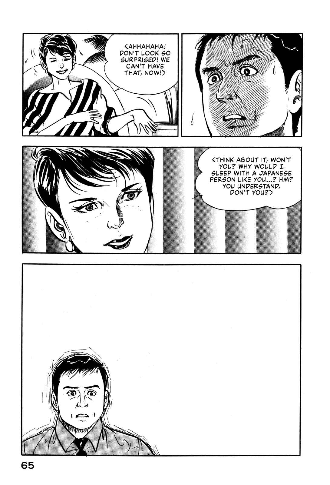 Page 17 Chapter 11 Section Chief Shima Kōsaku