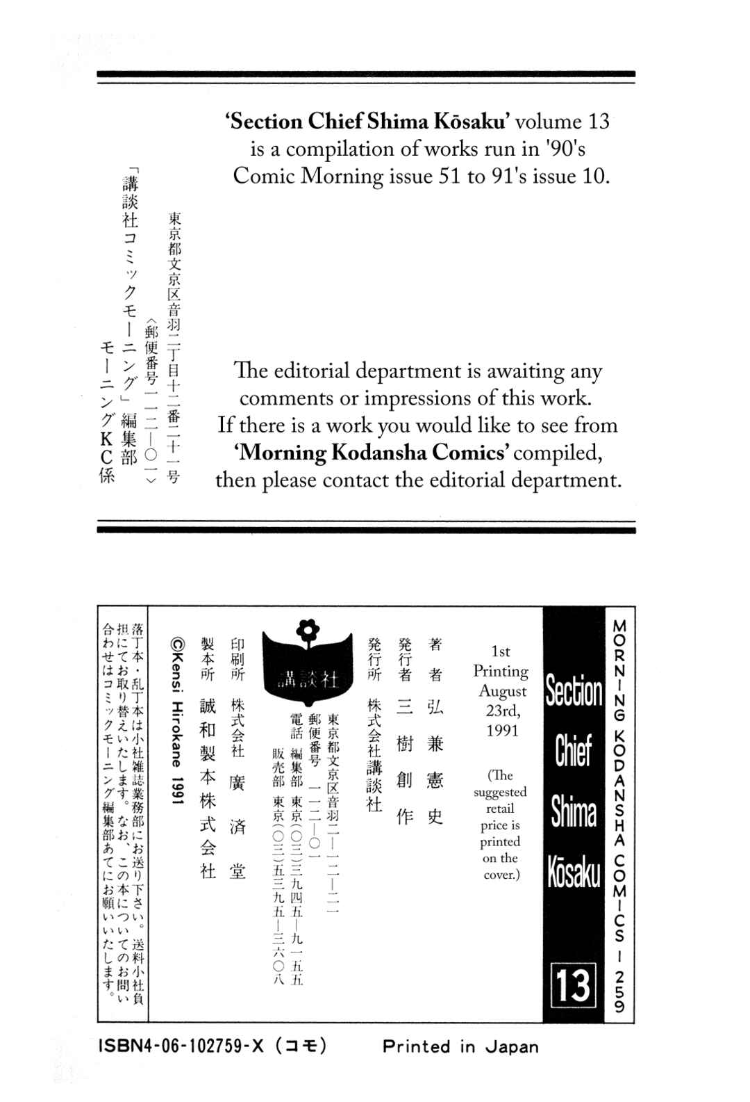 Page 26 Chapter 131 Section Chief Shima Kōsaku