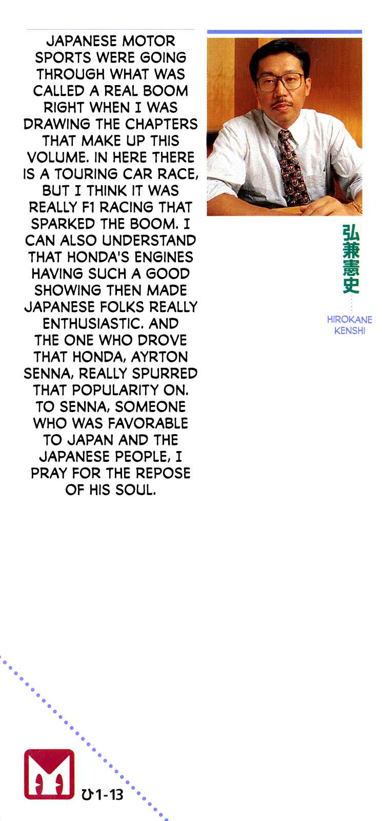 Page 28 Chapter 131 Section Chief Shima Kōsaku