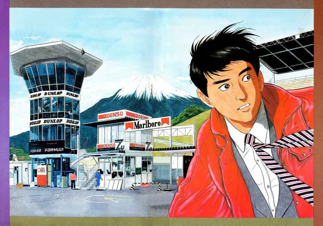 Page 30 Chapter 131 Section Chief Shima Kōsaku