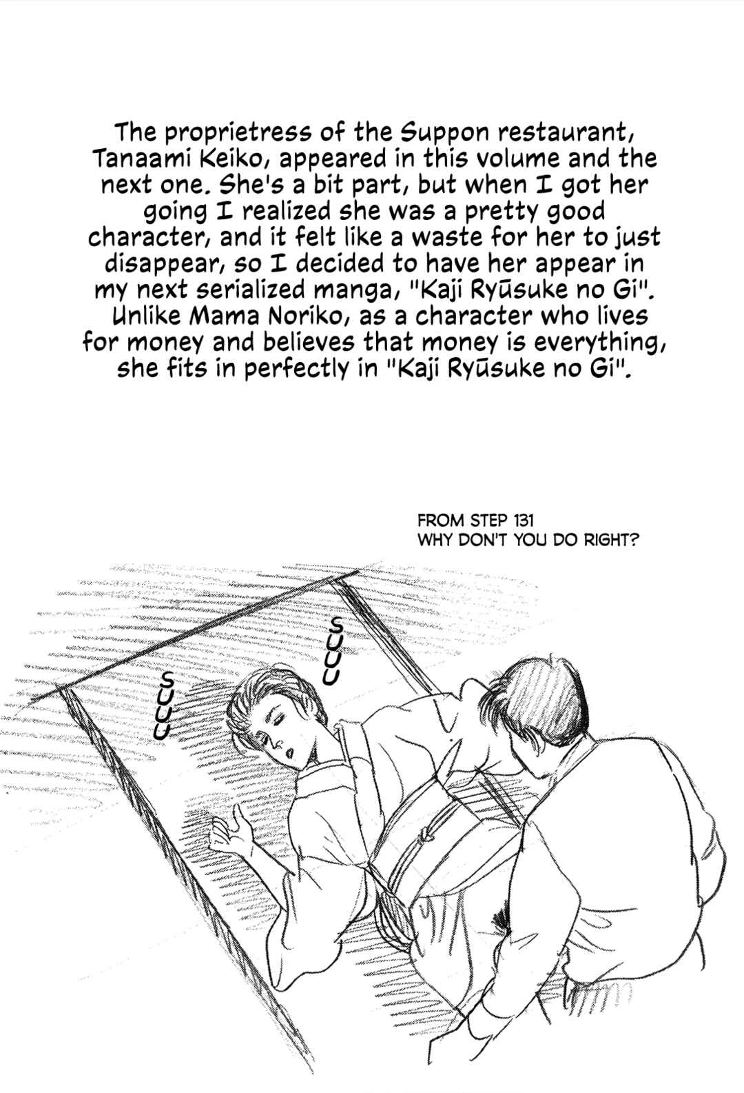 Page 33 Chapter 131 Section Chief Shima Kōsaku
