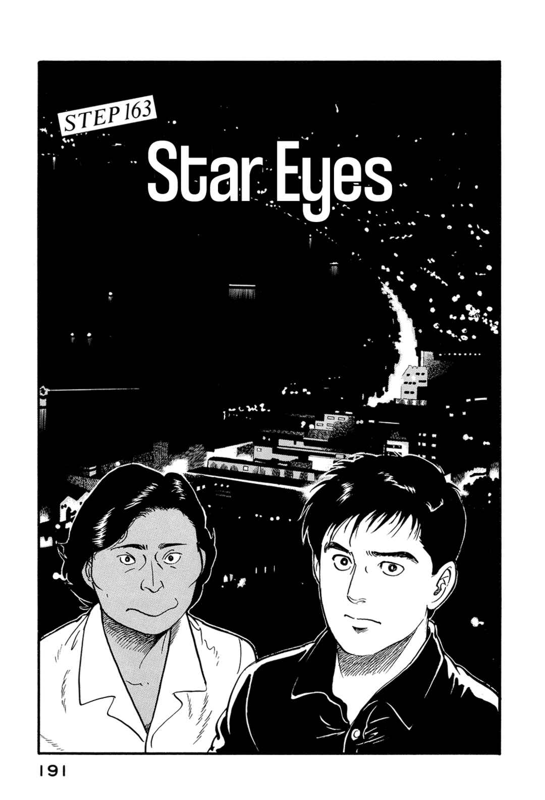 Page 1 Chapter 163 Section Chief Shima Kōsaku